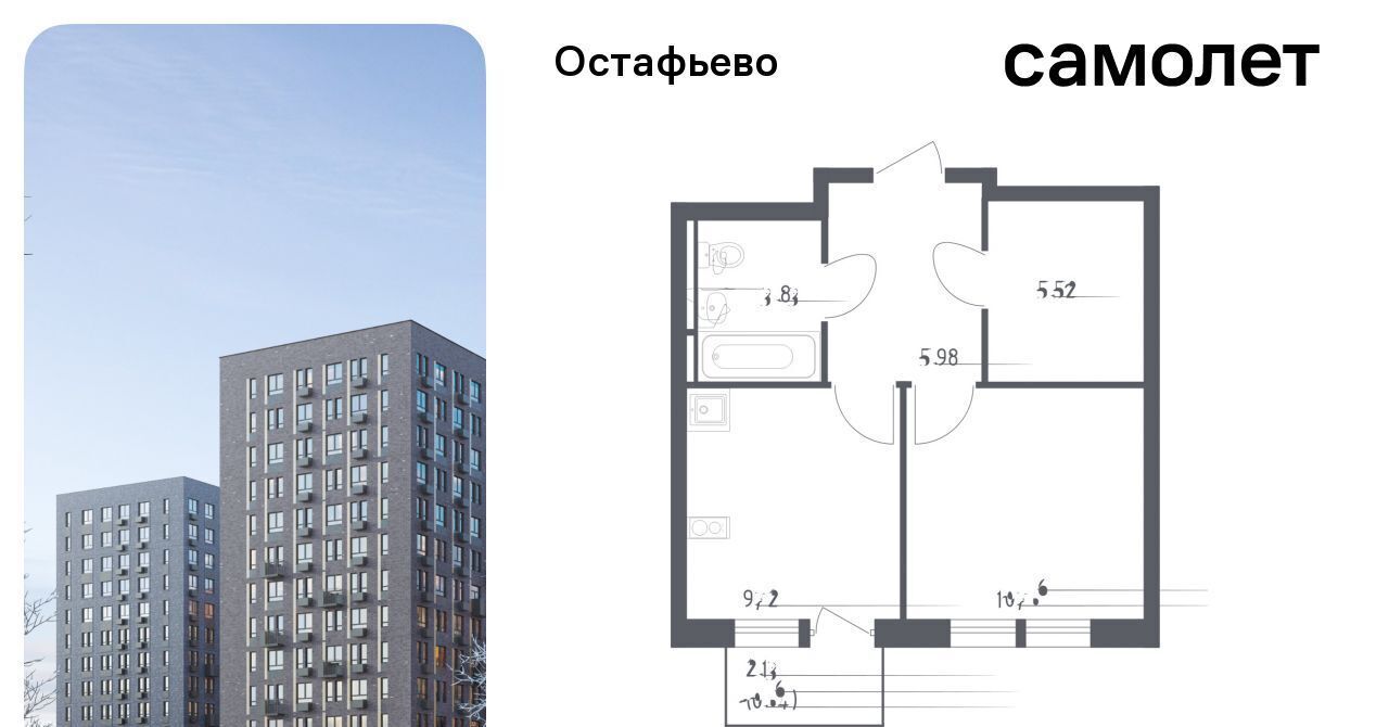 квартира г Москва п Рязановское с Остафьево ЖК Остафьево метро Щербинка к 21 фото 1