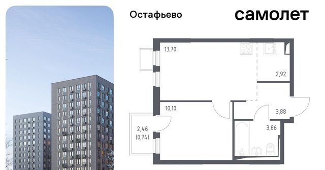 ЖК Остафьево метро Щербинка к 14 фото
