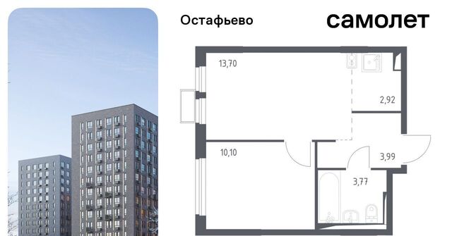 ЖК Остафьево метро Щербинка к 13 фото