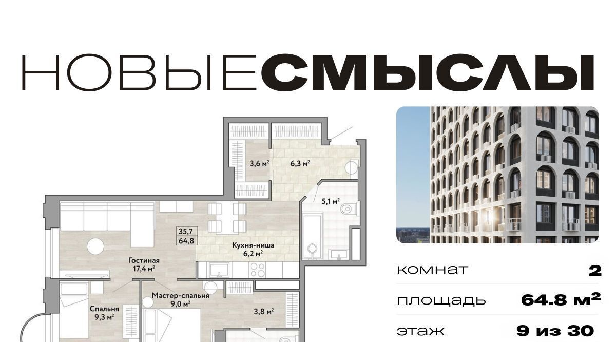 квартира г Москва метро Бунинская аллея № 174 кв-л, Новые Смыслы жилой комплекс фото 1