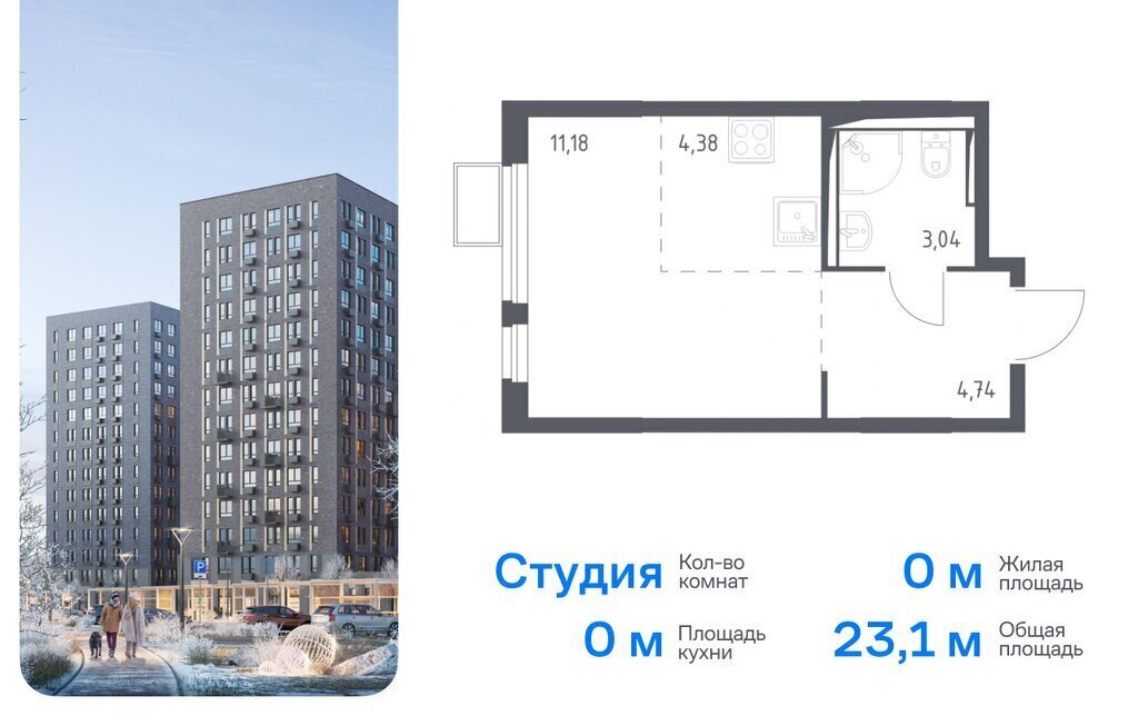 квартира г Москва п Рязановское с Остафьево ЖК Остафьево метро Щербинка ТиНАО к 14 фото 1