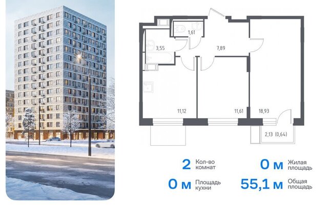 метро Силикатная метро Щербинка ТиНАО ЖК «Алхимово» к 13, квартал № 108 фото