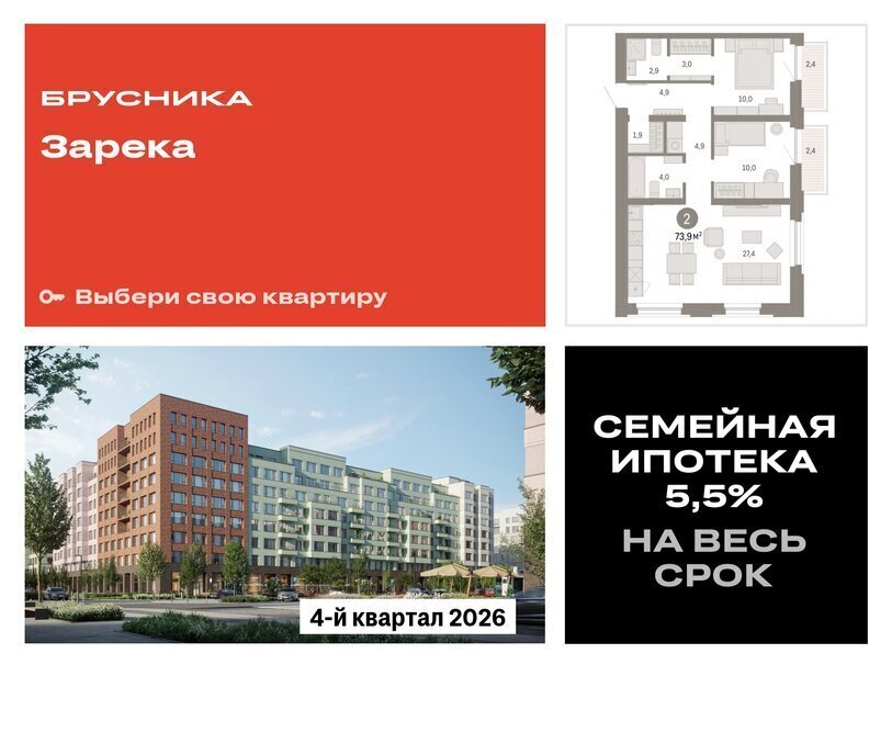 квартира г Тюмень ул Мысовская 26к/2 фото 1