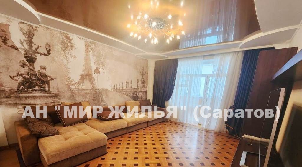 квартира г Саратов р-н Волжский ул им Мичурина И.В. 150/154 фото 1
