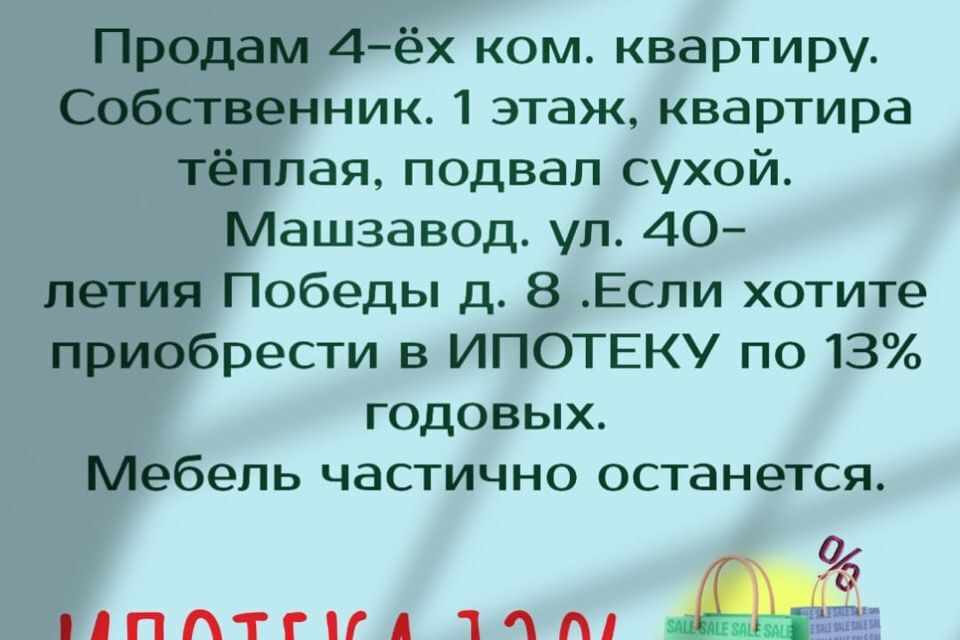 квартира г Златоуст ул 40-летия Победы 8 Златоустовский городской округ фото 1