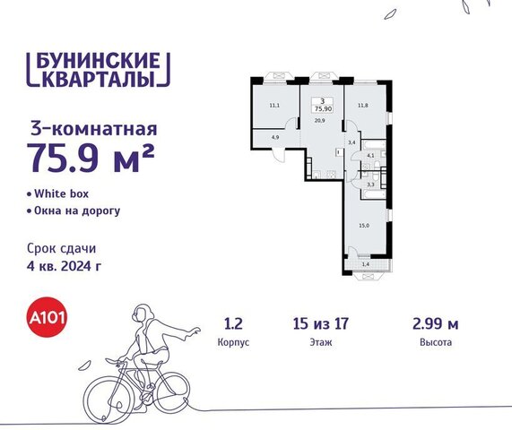 ЖК Бунинские Кварталы метро Коммунарка метро Бунинская аллея ТиНАО к 1. 2 фото