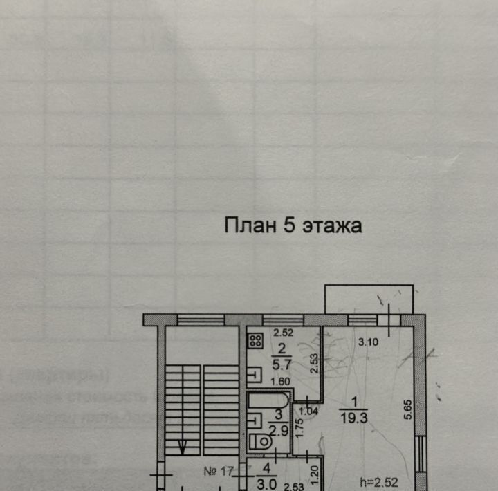 квартира г Переславль-Залесский ул 50 лет Комсомола 13 фото 1