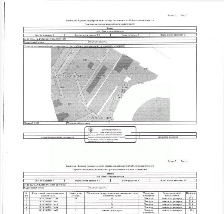 гараж г Пенза р-н Железнодорожный ул Луначарского 86 фото 3