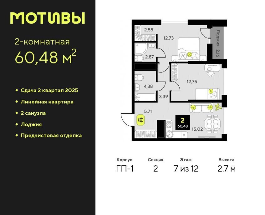 квартира г Тюмень ЖК «Мотивы» Калининский административный округ фото 1