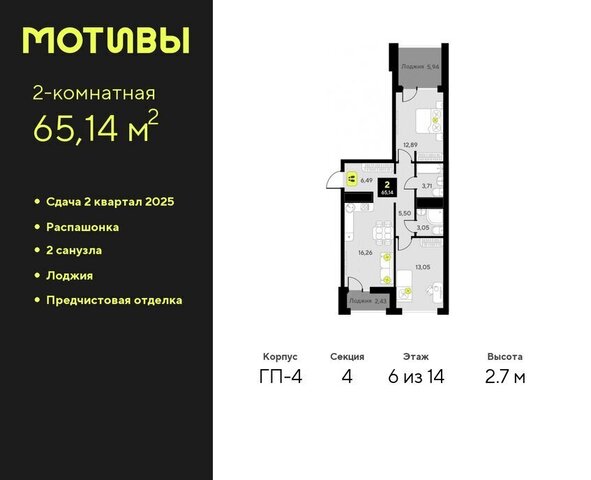 ЖК «Мотивы» Калининский административный округ фото