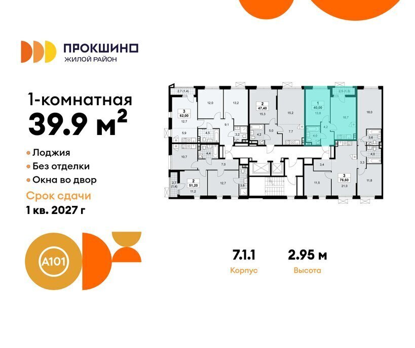 квартира г Москва п Сосенское ЖК Прокшино 1/1 метро Прокшино метро Коммунарка ТиНАО 7. фото 2