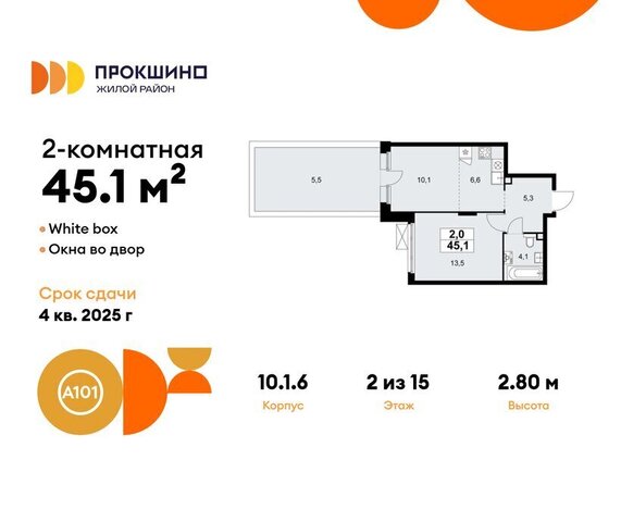 ЖК Прокшино 1/6 метро Коммунарка метро Прокшино ТиНАО 10. фото