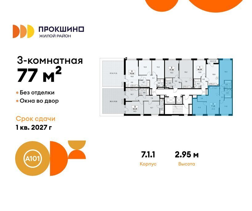 квартира г Москва п Сосенское ЖК Прокшино 1/1 метро Прокшино метро Коммунарка ТиНАО 7. фото 2