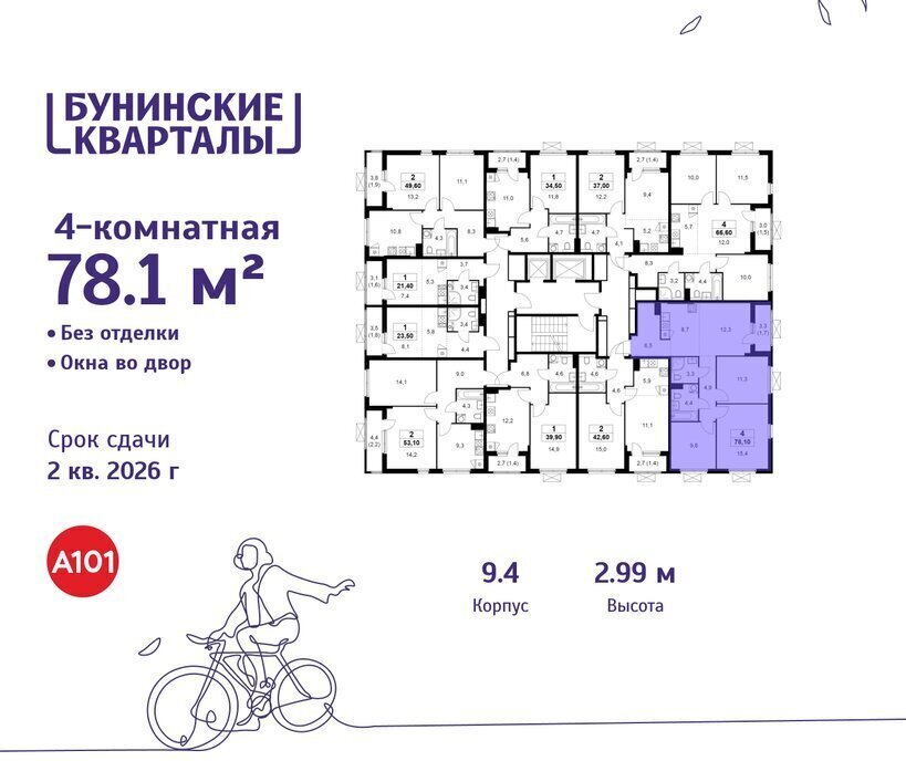 квартира г Москва п Сосенское ЖК Бунинские Кварталы метро Коммунарка метро Бунинская аллея ТиНАО фото 2