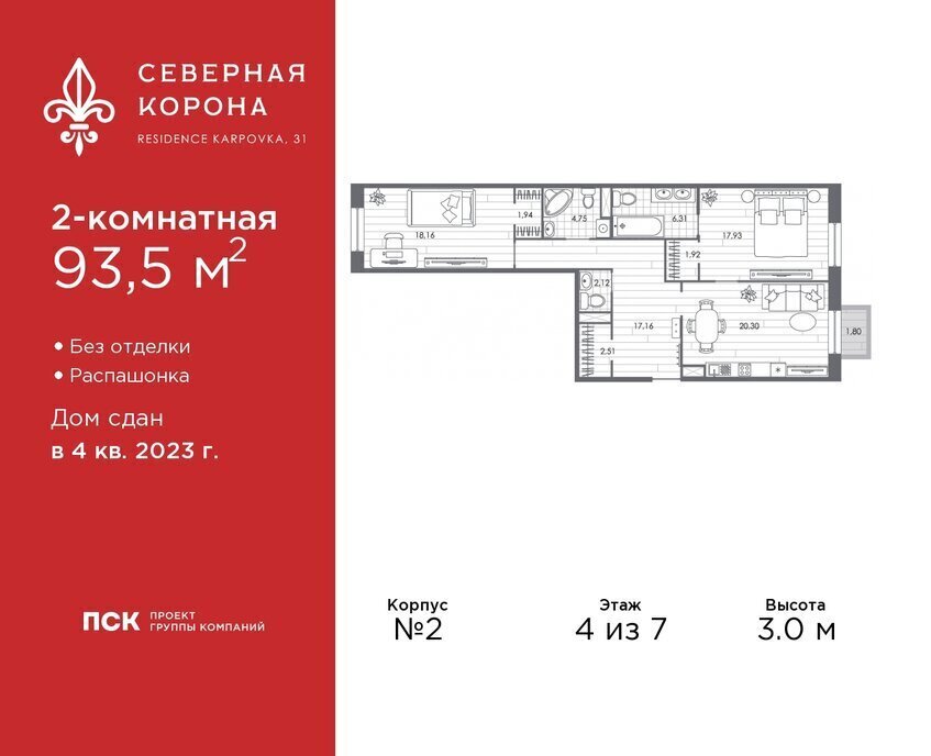 квартира г Санкт-Петербург метро Петроградская наб Реки Карповки 31к/1 округ Чкаловское фото 1