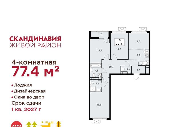 ЖК Скандинавия 2/2 метро Бунинская аллея 18. фото