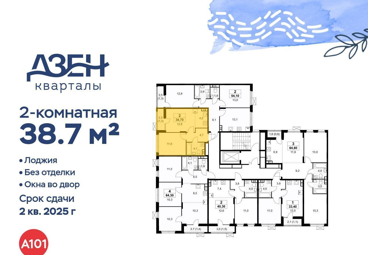 квартира г Москва метро Бунинская аллея ЖР «Дзен-кварталы» 2/4 фото 2