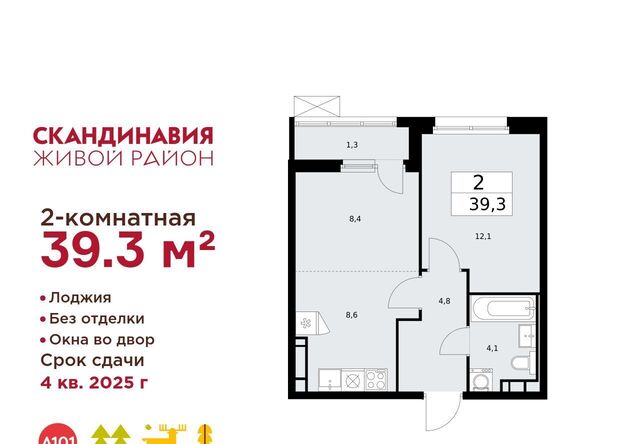 ЖК Скандинавия 25/5 метро Бунинская аллея фото