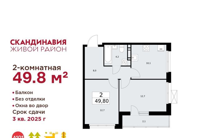 ЖК Скандинавия 28/1 метро Бунинская аллея фото