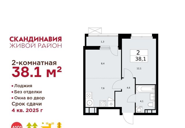 ЖК Скандинавия 25/5 метро Бунинская аллея фото