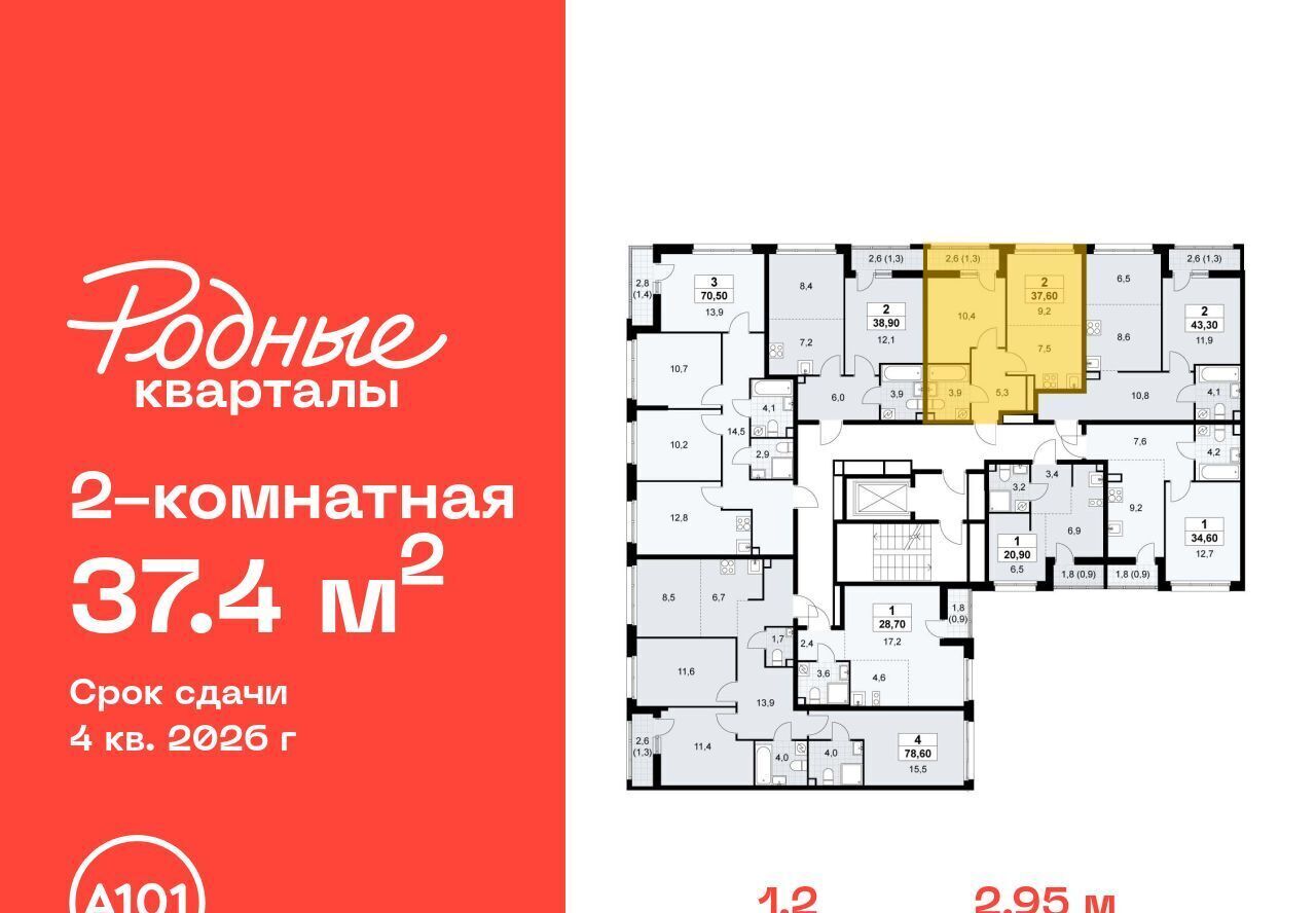 квартира г Щербинка ЖК «Родные кварталы» 1/2 Филатов Луг фото 2