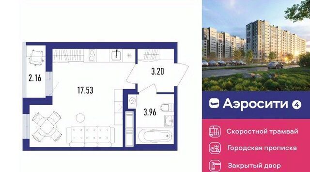 ЖК «Аэросити» 4 р-н Пушкинский квартал, жилой фото