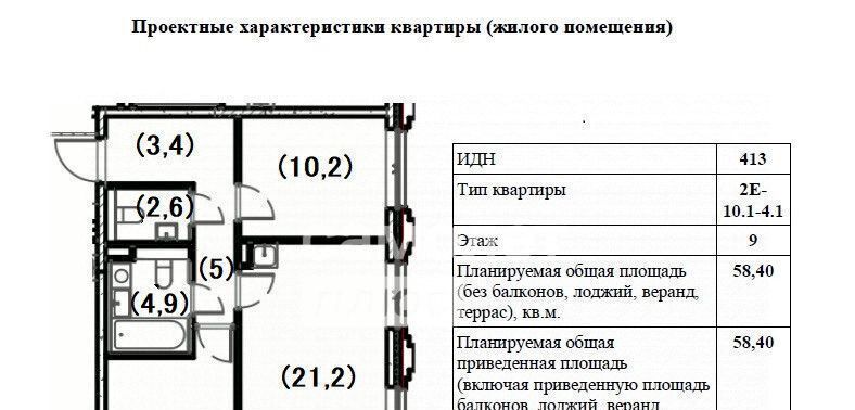 квартира г Москва метро ЗИЛ наб Марка Шагала 11к/2 муниципальный округ Даниловский фото 2