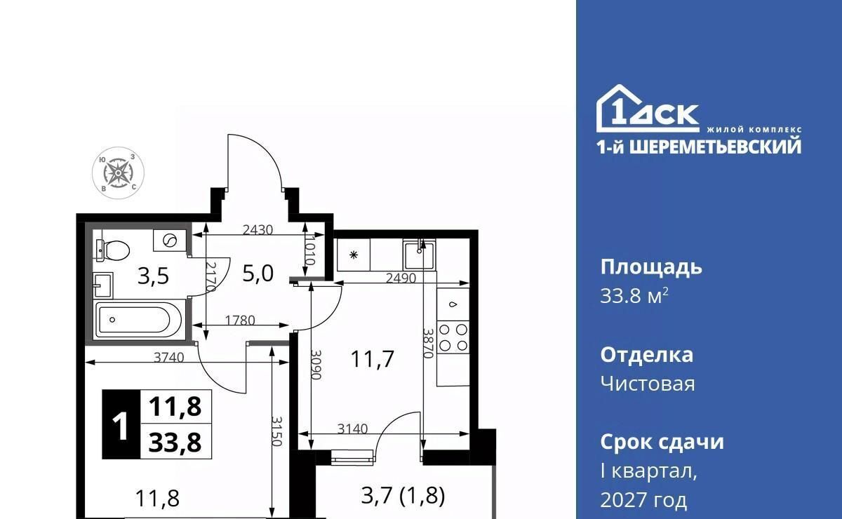 квартира г Химки мкр Подрезково Подрезково, 1-й Шереметьевский жилой комплекс, к 4 фото 1