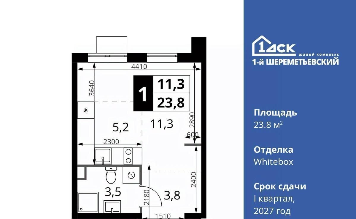 квартира г Химки мкр Подрезково Подрезково, 1-й Шереметьевский жилой комплекс, к 3 фото 1