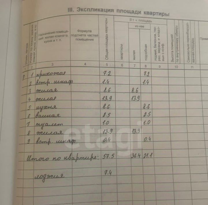 квартира р-н Малоярославецкий г Малоярославец ул Крупской 14 городское поселение Малоярославец фото 20