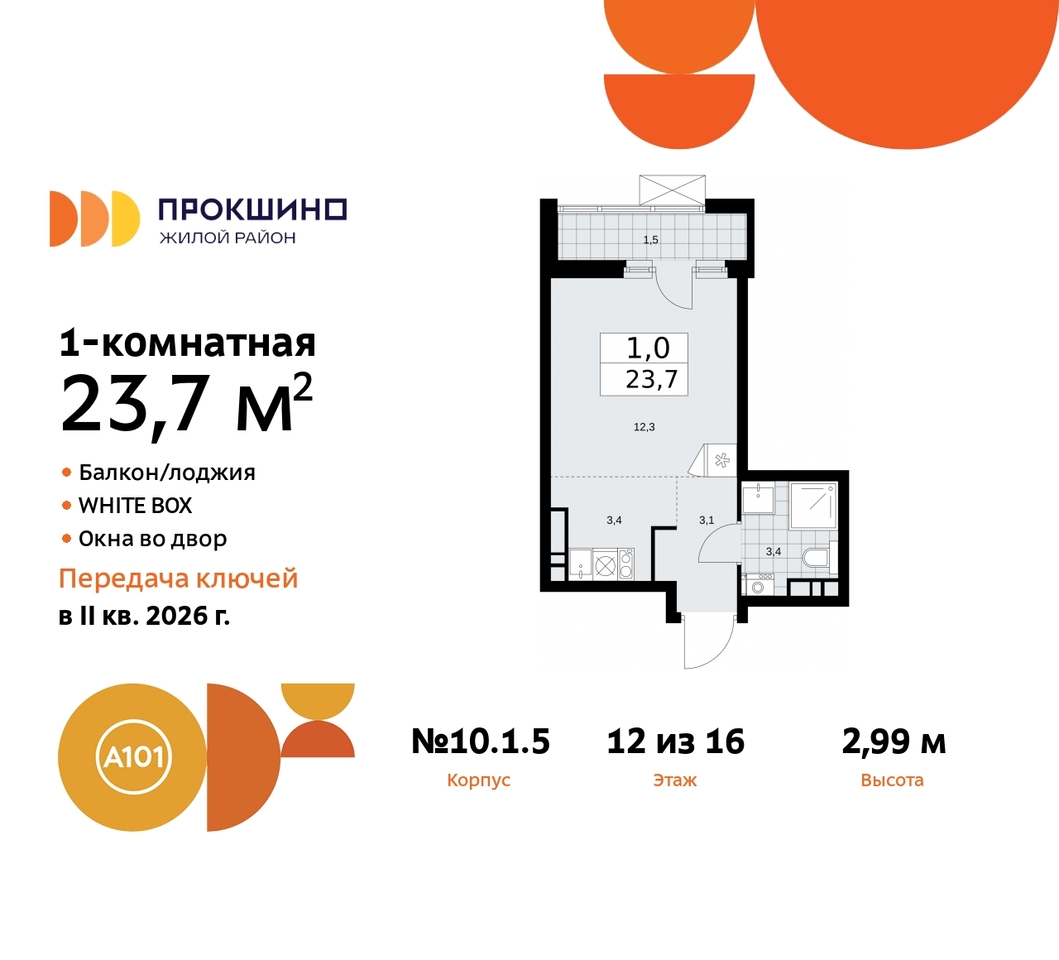 квартира г Москва п Сосенское д Прокшино ЖК Прокшино 10/1 метро Румянцево метро Теплый Стан Сосенское, Филатов луг, корп. 5, Калужское, Прокшино, Саларьево фото 1