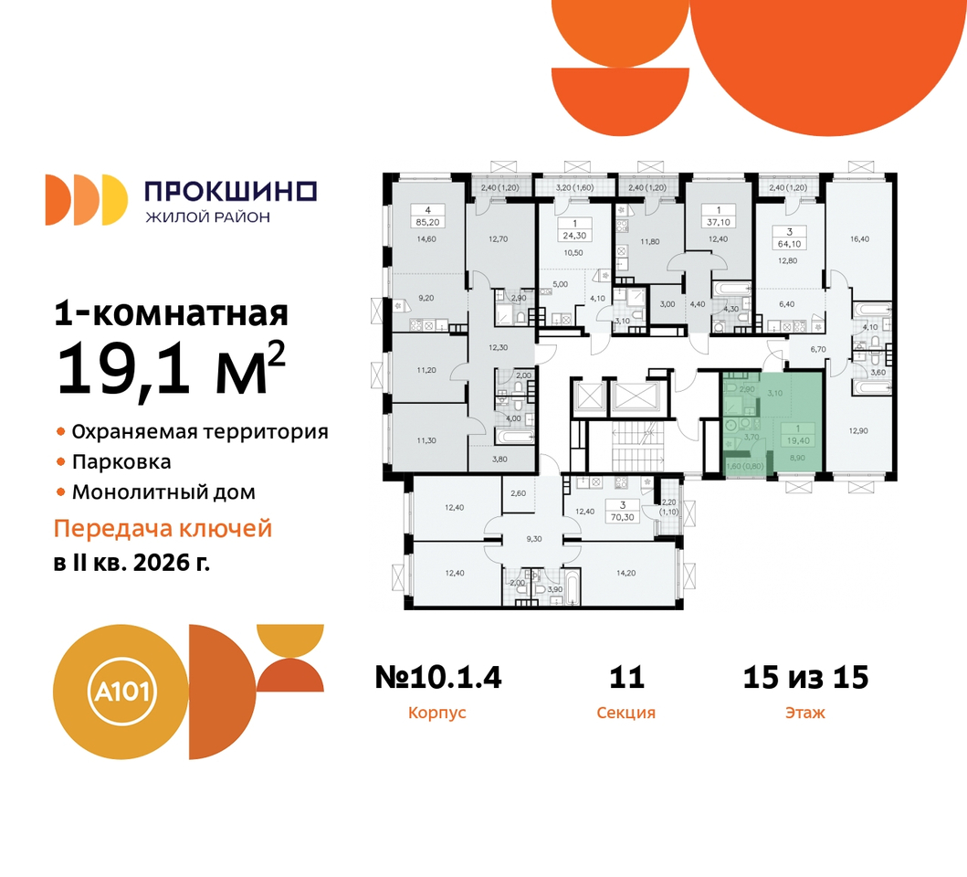 квартира г Москва п Сосенское д Прокшино ЖК Прокшино 10/1 метро Румянцево метро Теплый Стан Сосенское, Филатов луг, корп. 4, Калужское, Прокшино, Саларьево фото 2