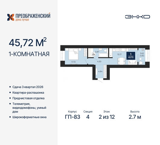 мкр Славянский 6/2 фото