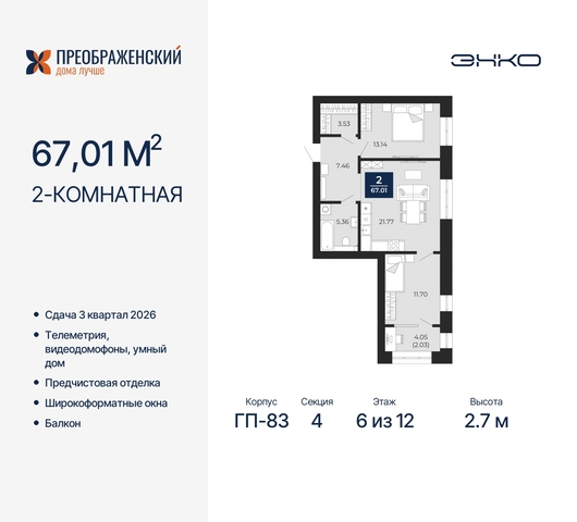 мкр Славянский 6/2 фото