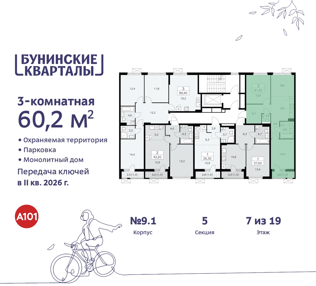 квартира г Москва п Сосенское ЖК Бунинские Кварталы метро Улица Горчакова метро Коммунарка пр-кт Куприна 2 Сосенское, Ольховая, Бунинская аллея фото 2