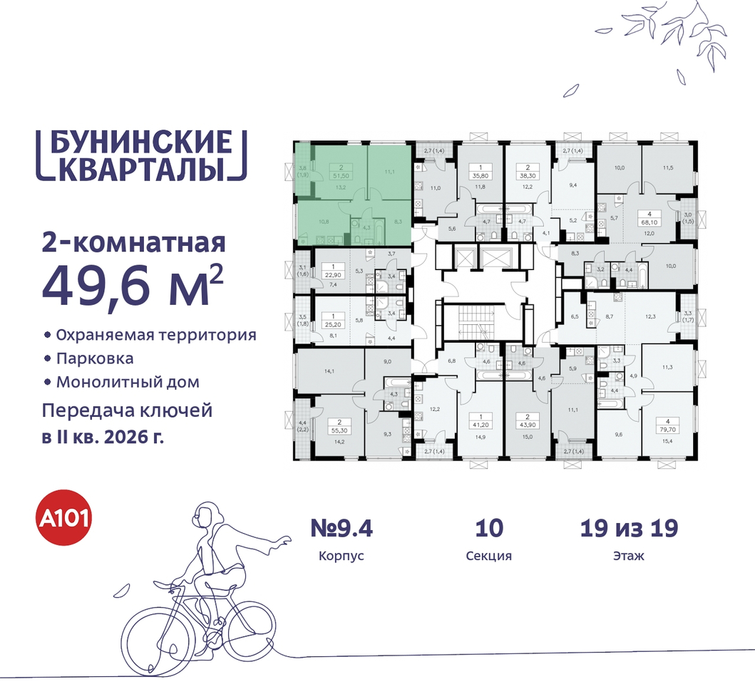 квартира г Москва п Сосенское ЖК Бунинские Кварталы метро Улица Горчакова метро Коммунарка пр-кт Куприна 2 Сосенское, Ольховая, Бунинская аллея фото 2