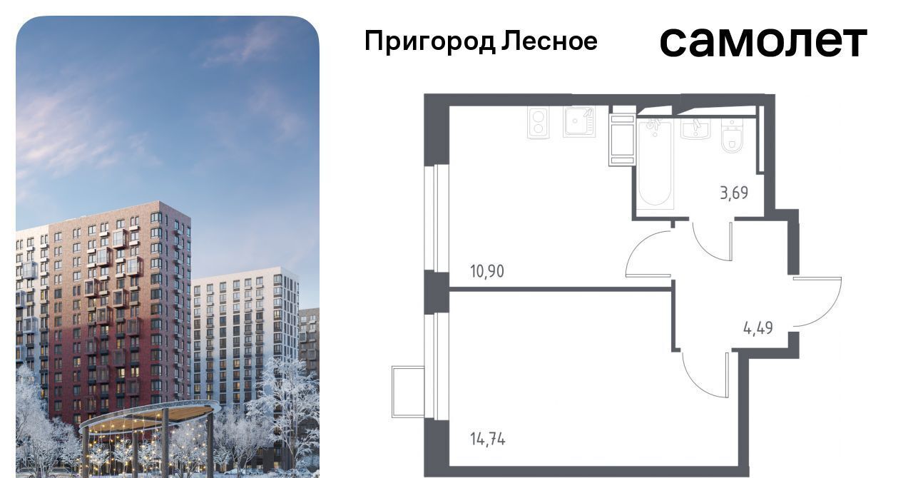 квартира городской округ Ленинский д Мисайлово ЖК «Пригород Лесное» Красногвардейская фото 1