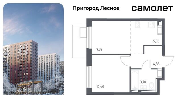 д Мисайлово ЖК «Пригород Лесное» Красногвардейская фото