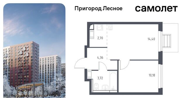 д Мисайлово ЖК «Пригород Лесное» Красногвардейская фото