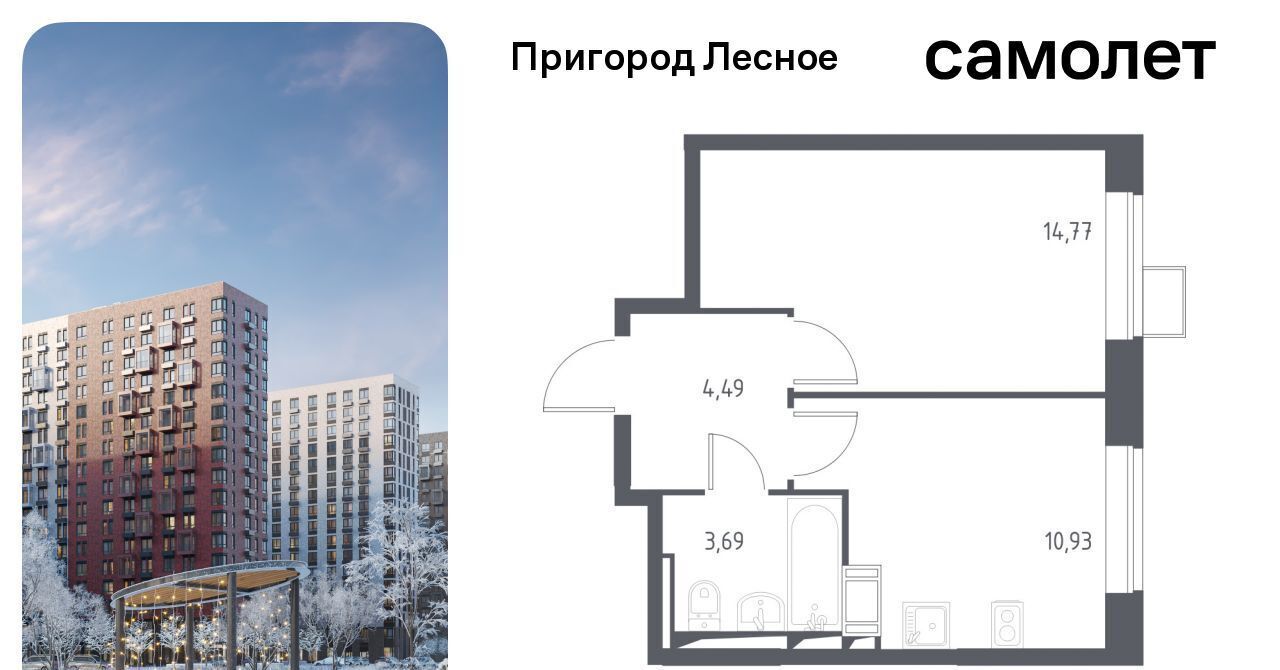 квартира городской округ Ленинский д Мисайлово ш. Пригородное, 20, Красногвардейская фото 1