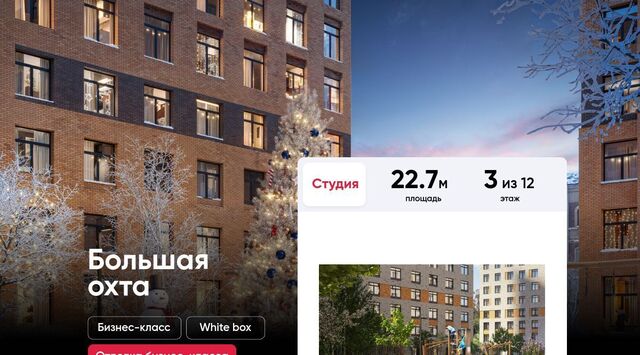 метро Ладожская ул Партизанская 3 округ Большая Охта фото