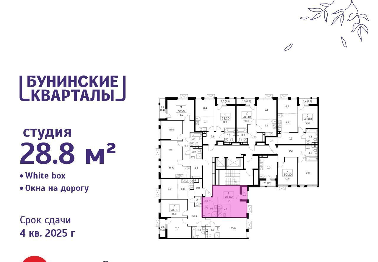 квартира г Москва п Сосенское ЖК Бунинские Кварталы 5/1 метро Бунинская аллея фото 2