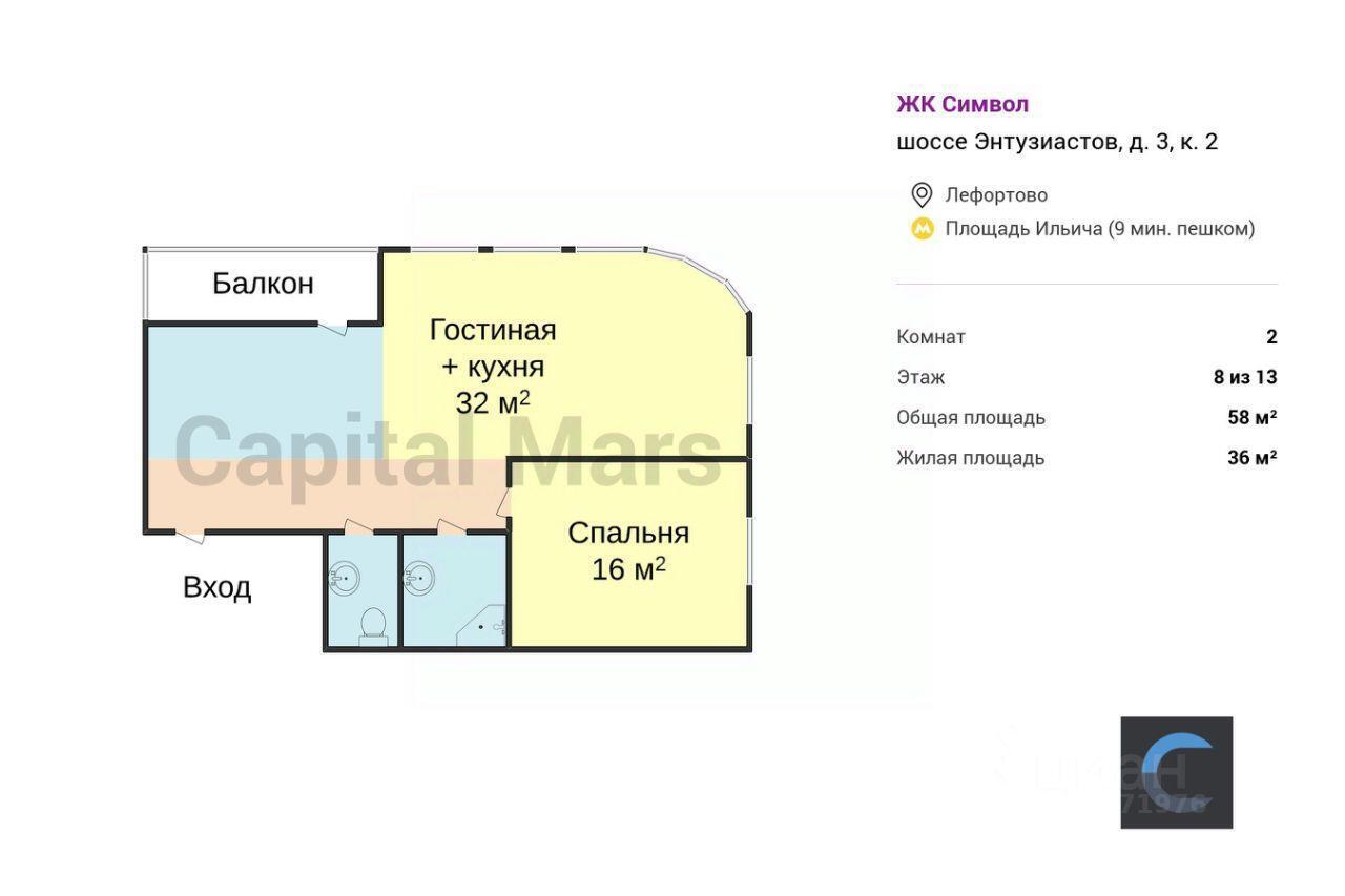 квартира г Москва ш Энтузиастов 3/2 Московская область фото 3