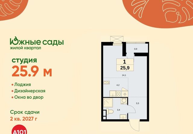 метро Бульвар Адмирала Ушакова ЖК «Южные сады» муниципальный округ Южное Бутово фото