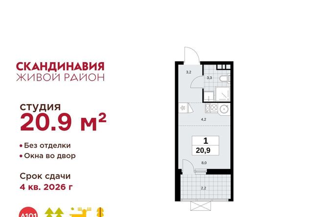 ЖК Скандинавия 1/2 метро Бунинская аллея 18. фото