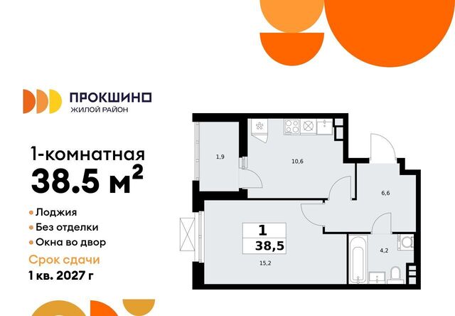 п Сосенское ЖК Прокшино 1/1 метро Ольховая 7. фото