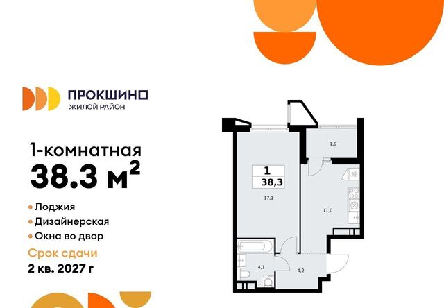 п Сосенское ЖК Прокшино 1/1 метро Ольховая 7. фото