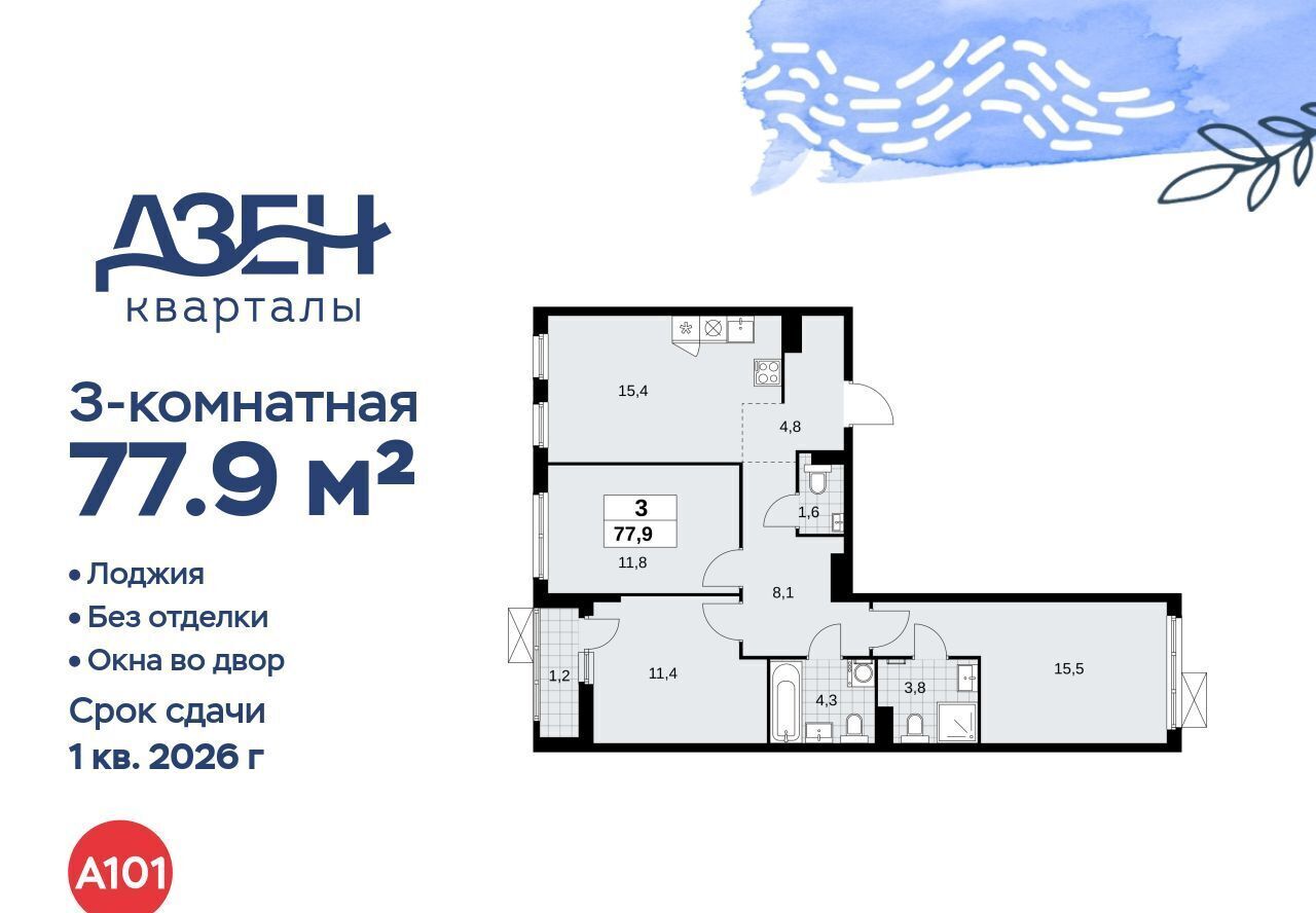 квартира г Москва метро Бунинская аллея ЖР «Дзен-кварталы» 2/1 6. фото 1