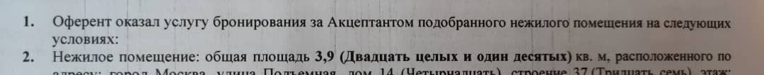 производственные, складские г Москва метро Калитники ул Подъёмная 14с/37 фото 4