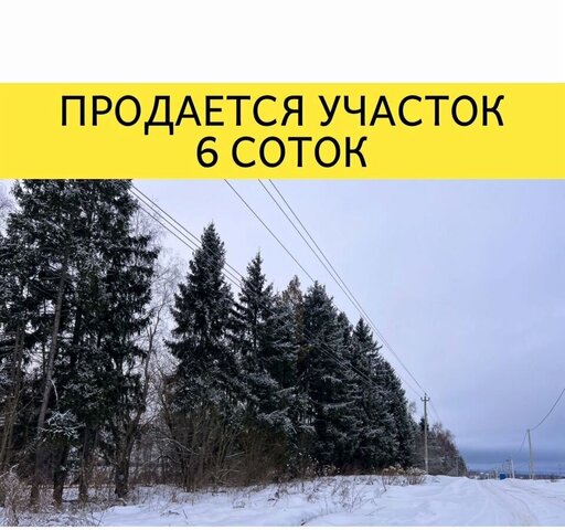 земля д Бужарово 40 км, Истра, Волоколамское шоссе фото